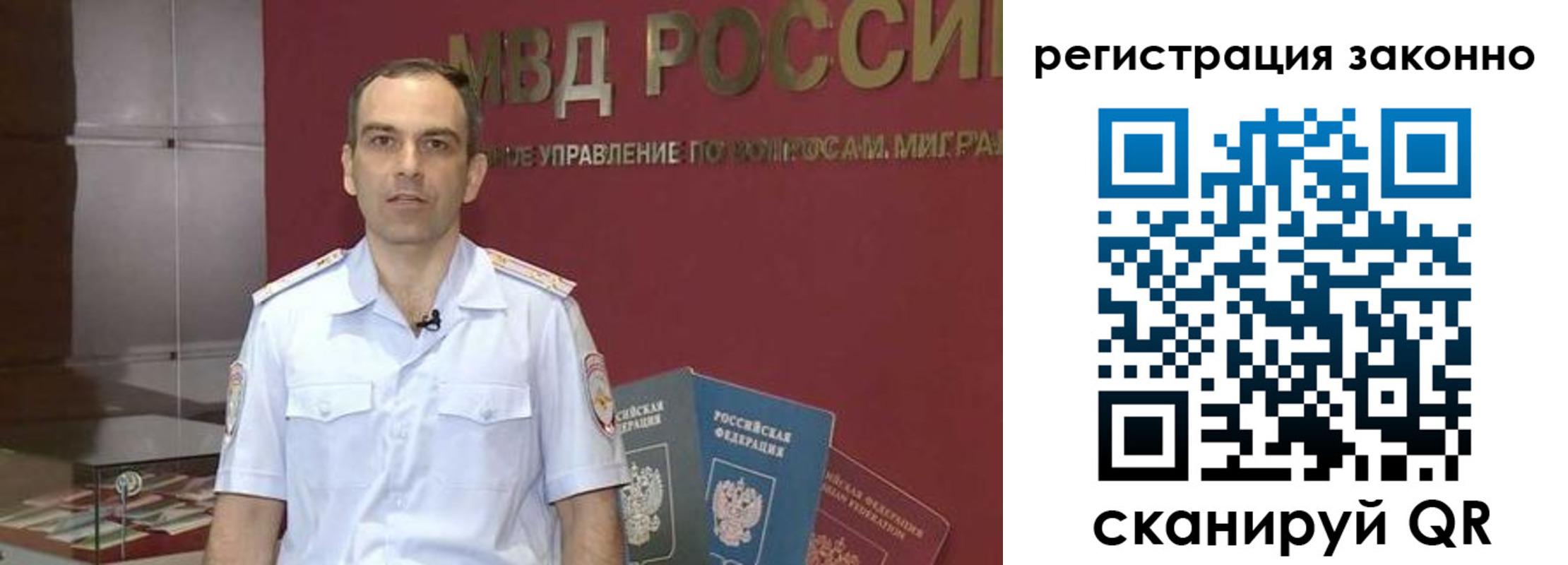 временная регистрация для школы в Белоярске