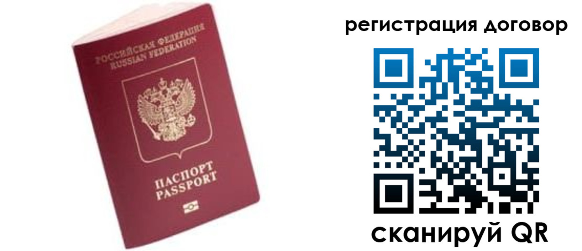 прописка в квартире в Белоярске