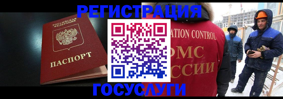 прописка законно в Белоярске