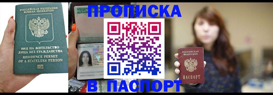 временная регистрация надежно в Белоярске