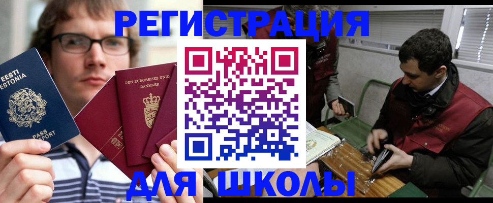 прописка законно в Белоярске